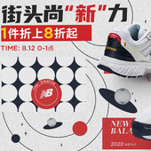 促销活动： 京东 new balance 旗舰店街头尚新力