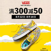 促销活动： 京东 vans官方旗舰店8月热卖季