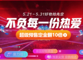 京东618 不负每一份热爱 主会场