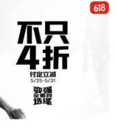 京东 under armour 安德玛 618年中庆典